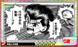画像ギャラリー No.009のサムネイル画像 / 創刊50周年を記念したアプリ「週刊少年ジャンプ オレコレクション！」が2017年内に配信。歴代作品の名シーンで戦う新感覚のカードバトル