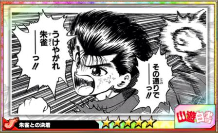 画像ギャラリー No.012のサムネイル画像 / 創刊50周年を記念したアプリ「週刊少年ジャンプ オレコレクション！」が2017年内に配信。歴代作品の名シーンで戦う新感覚のカードバトル