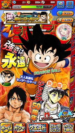 画像ギャラリー No.004のサムネイル画像 / スマホ向けアプリ「週刊少年ジャンプ オレコレクション！」が配信開始。50年にわたって誌面を盛り上げた数々の作品・名場面を追体験できる