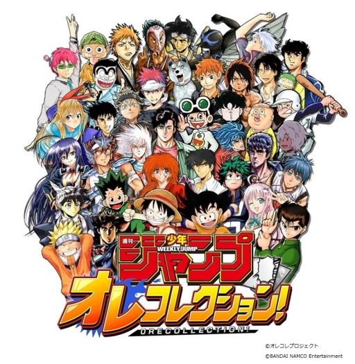 画像ギャラリー No.001のサムネイル画像 / 「週刊少年ジャンプ オレコレクション！」の映像企画2種が公開に
