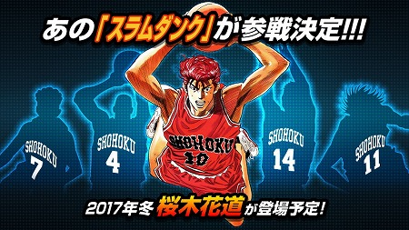 画像ギャラリー No.001のサムネイル画像 / 「週刊少年ジャンプ オレコレクション!」,スラムダンクの桜木花道が登場