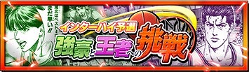 画像ギャラリー No.001のサムネイル画像 / 「週刊少年ジャンプ オレコレクション!」,SLAM DUNK参戦記念3大キャンペーンを開催