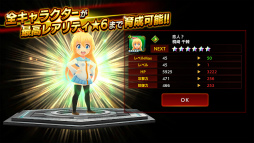 画像ギャラリー No.005のサムネイル画像 / オレコレが「ジャンプヒーロー大戦 -オレコレクション2-」にリニューアル。“ゴムゴムのかめはめ波”など合体技も大量