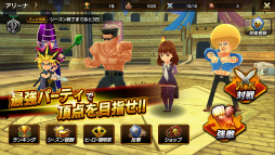画像ギャラリー No.006のサムネイル画像 / オレコレが「ジャンプヒーロー大戦 -オレコレクション2-」にリニューアル。“ゴムゴムのかめはめ波”など合体技も大量