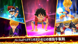 画像ギャラリー No.012のサムネイル画像 / オレコレが「ジャンプヒーロー大戦 -オレコレクション2-」にリニューアル。“ゴムゴムのかめはめ波”など合体技も大量