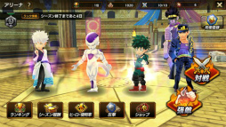 画像ギャラリー No.013のサムネイル画像 / オレコレが「ジャンプヒーロー大戦 -オレコレクション2-」にリニューアル。“ゴムゴムのかめはめ波”など合体技も大量