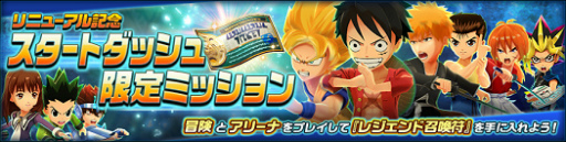 画像ギャラリー No.015のサムネイル画像 / オレコレが「ジャンプヒーロー大戦 -オレコレクション2-」にリニューアル。“ゴムゴムのかめはめ波”など合体技も大量