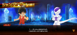 ジャンプヒーロー大戦 -オレコレクション2-
