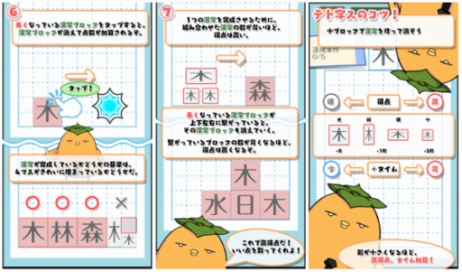 画像ギャラリー No.002のサムネイル画像 / 漢字パズルアプリ「テト字ス」，iOS版の配信をスタート