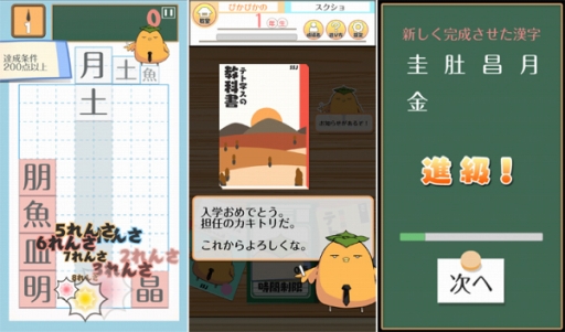 画像ギャラリー No.004のサムネイル画像 / 漢字パズルアプリ「テト字ス」，iOS版の配信をスタート