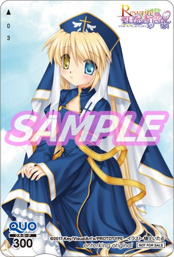 画像ギャラリー No.010のサムネイル画像 / PS Vita用ソフト「Rewrite Harvest festa!」が5月18日に発売。店舗別特典を公開