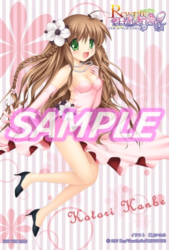 画像ギャラリー No.026のサムネイル画像 / PS Vita用ソフト「Rewrite Harvest festa!」が5月18日に発売。店舗別特典を公開