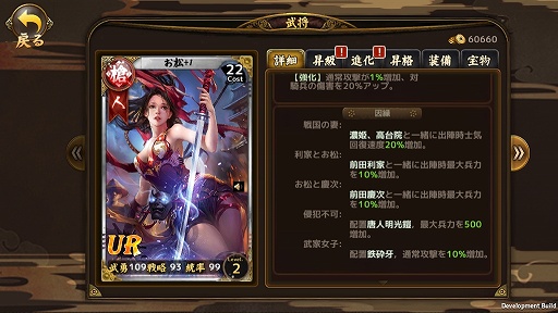 画像ギャラリー No.004のサムネイル画像 / iOS/Android向け3D戦国ストラテジー「戦国幻武〜本格軍勢バトル〜」が配信