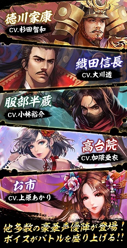 画像ギャラリー No.005のサムネイル画像 / iOS/Android向け3D戦国ストラテジー「戦国幻武〜本格軍勢バトル〜」が配信