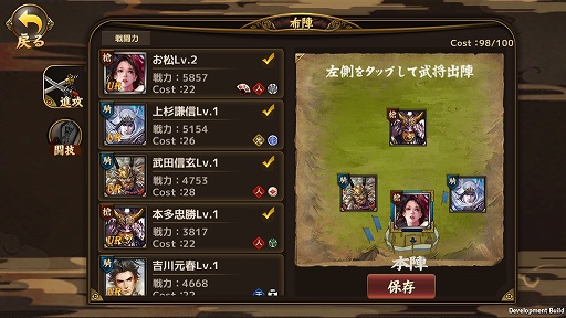 画像ギャラリー No.012のサムネイル画像 / iOS/Android向け3D戦国ストラテジー「戦国幻武〜本格軍勢バトル〜」が配信