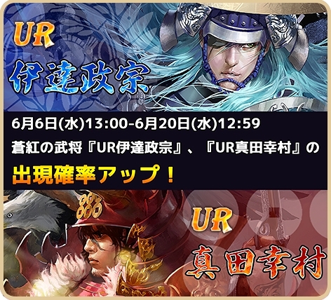 画像ギャラリー No.001のサムネイル画像 / 「戦国幻武」,配信1周年を記念した「戦国幻武1周年記念キャンペーン」が開催