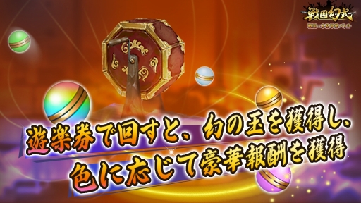 画像ギャラリー No.004のサムネイル画像 / 「戦国幻武」,配信1周年を記念した「戦国幻武1周年記念キャンペーン」が開催