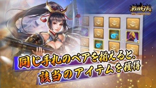 画像ギャラリー No.006のサムネイル画像 / 「戦国幻武」,配信1周年を記念した「戦国幻武1周年記念キャンペーン」が開催