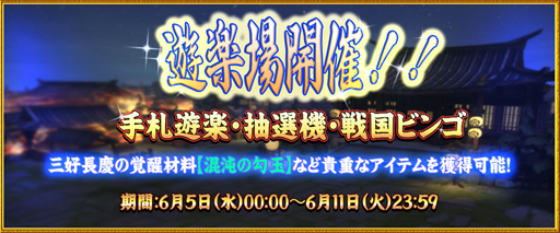 画像ギャラリー No.006のサムネイル画像 / 「戦国幻武」，配信2周年を記念したキャンペーンが実施中
