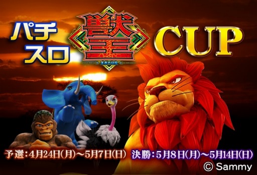 画像ギャラリー No.008のサムネイル画像 / 「セガNET麻雀 MJ Arcade」が4月25日に稼働開始。8名のプロによる対局動画を公開