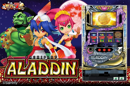 画像ギャラリー No.001のサムネイル画像 / スマートフォン版「モバ7」，「アラジンAII」が配信開始