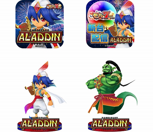 画像ギャラリー No.003のサムネイル画像 / スマートフォン版「モバ7」，「アラジンAII」が配信開始