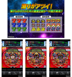 画像ギャラリー No.002のサムネイル画像 / 「モバ7」で「CRバトルヒーローV」の実機シミュレータアプリが配信開始