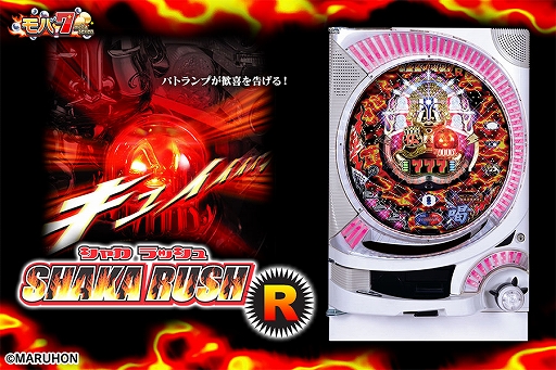 画像ギャラリー No.001のサムネイル画像 / 「モバ7」で“CRシャカRUSH R”が配信開始。イベントの開催予定も