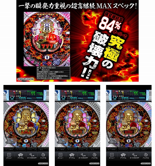 画像ギャラリー No.002のサムネイル画像 / 「モバ7」で“CRシャカRUSH R”が配信開始。イベントの開催予定も