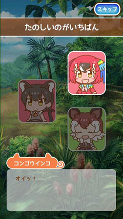 画像ギャラリー No.005のサムネイル画像 / 「けものフレンズぱびりおん」に新エリア「じゃんぐる」が実装。フォッサ,オカピら7人のフレンズを観察できるように
