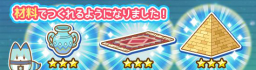 画像ギャラリー No.007のサムネイル画像 / 「けものフレンズぱびりおん」に新エリア「さばく」が実装