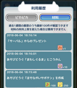 画像ギャラリー No.008のサムネイル画像 / 「けものフレンズぱびりおん」に新エリア「さばく」が実装