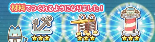 画像ギャラリー No.006のサムネイル画像 / 「けものフレンズぱびりおん」，新エリア“かいよう”が実装