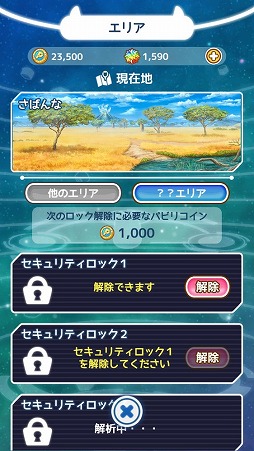 画像ギャラリー No.002のサムネイル画像 / 「けものフレンズぱびりおん」,次期アップデートの実装内容が公開