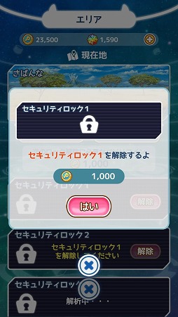 画像ギャラリー No.003のサムネイル画像 / 「けものフレンズぱびりおん」,次期アップデートの実装内容が公開