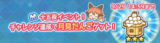 画像ギャラリー No.008のサムネイル画像 / 「けものフレンズぱびりおん」,次期アップデートの実装内容が公開