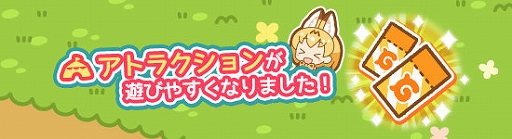 画像ギャラリー No.003のサムネイル画像 / 「けものフレンズぱびりおん」，“すごいあそびどうぐ”が登場。スクショコンテストも実施