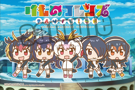 画像ギャラリー No.005のサムネイル画像 / 「けものフレンズぱびりおん」，“すごいあそびどうぐ”が登場。スクショコンテストも実施