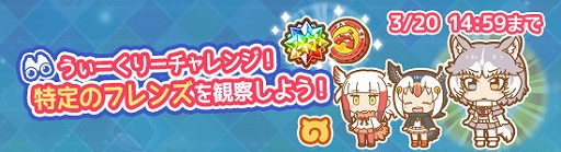 画像ギャラリー No.004のサムネイル画像 / 「けものフレンズぱびりおん」,新フレンズの「イエイヌ(雑種)」が登場。新しいチャレンジやあそびどうぐの実装も
