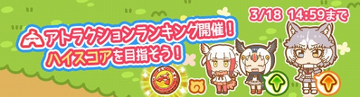 画像ギャラリー No.005のサムネイル画像 / 「けものフレンズぱびりおん」,新フレンズの「イエイヌ(雑種)」が登場。新しいチャレンジやあそびどうぐの実装も