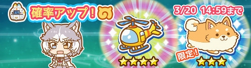 画像ギャラリー No.007のサムネイル画像 / 「けものフレンズぱびりおん」,新フレンズの「イエイヌ(雑種)」が登場。新しいチャレンジやあそびどうぐの実装も