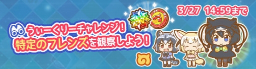 画像ギャラリー No.004のサムネイル画像 / 「けものフレンズぱびりおん」,新フレンズ「カンザシフウチョウ」が登場