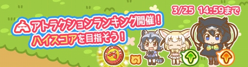 画像ギャラリー No.005のサムネイル画像 / 「けものフレンズぱびりおん」,新フレンズ「カンザシフウチョウ」が登場