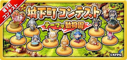 画像ギャラリー No.005のサムネイル画像 / 「けものフレンズぱびりおん」×「しろくろジョーカー」コラボ開催記念の生放送が7月1日20:30に配信決定