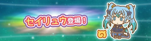 画像ギャラリー No.002のサムネイル画像 / 「けものフレンズぱびりおん」,新フレンズの“セイリュウ”が登場