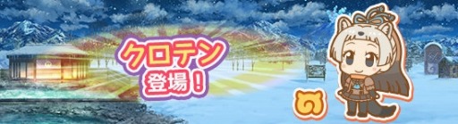 画像ギャラリー No.001のサムネイル画像 / 「けものフレンズぱびりおん」，ジャパリパークパビリオンに「クロテン」が登場