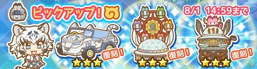 画像ギャラリー No.003のサムネイル画像 / 「けものフレンズぱびりおん」,2.5周年記念のキャンペーンが実施中