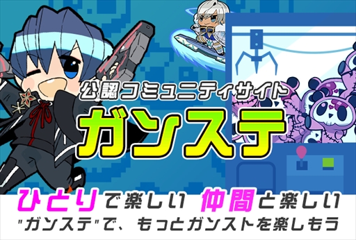 画像ギャラリー No.003のサムネイル画像 / 「ガンスリンガーストラトス∑」，バージョンアップを10月5日に実施。新プレイアブルキャラクター「アレックス・サンダーボルト」が参戦