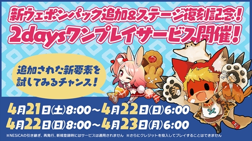画像ギャラリー No.005のサムネイル画像 / 「ガンスリンガーストラトス∑」,全キャラクターに新規ウェポンパックを追加する大型バージョンアップを実施
