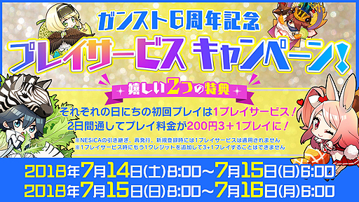 画像ギャラリー No.005のサムネイル画像 / 「ガンスリンガー ストラトス」6周年を祝うコメントが公開。「ストラトスパーティーVI」の詳細も発表に